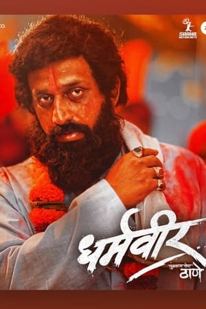 Dharmaveer 2022 Hindi Movie – 480p