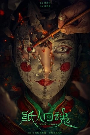 Get in the Dark 2023 Hindi Dual Audio – 480p